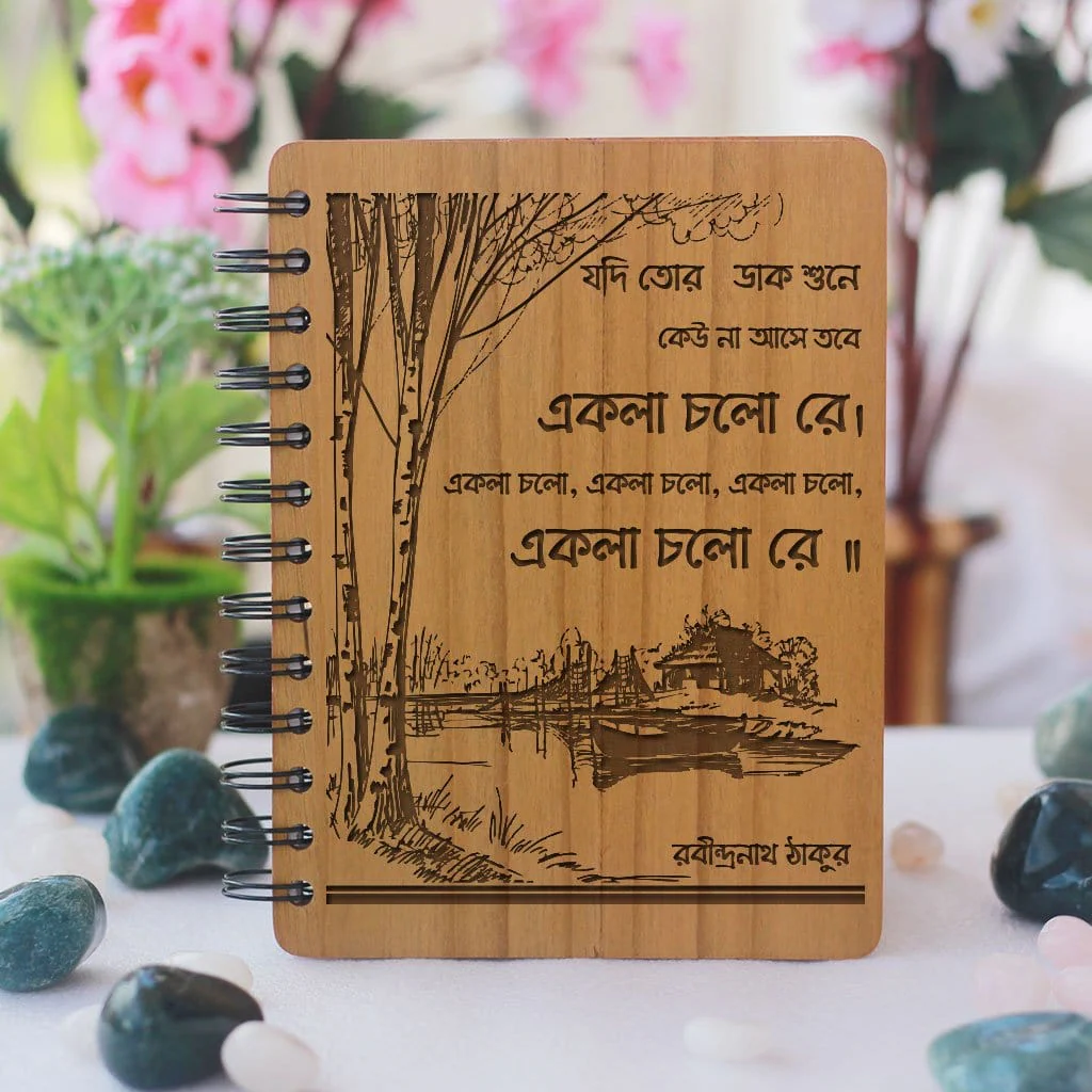 Ekla Cholo Re - Rabindranath Tagore - Personalized Wooden Notebook